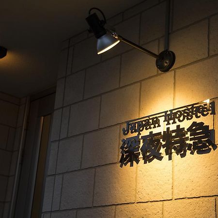 Japan Hostel Shinya Tokkyu Tóquio Exterior foto